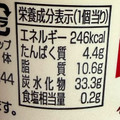 ロッテ 銀座コージーコーナー監修 ワッフルコーンジャンボシュークリーム 商品写真 4枚目