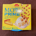 森永 MOW PRIME レモンタルト 商品写真 5枚目