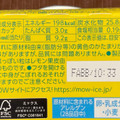 森永 MOW PRIME レモンタルト 商品写真 2枚目