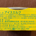 森永 MOW PRIME レモンタルト 商品写真 1枚目