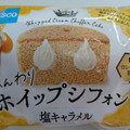 Pasco ふんわりホイップシフォン 塩キャラメル 商品写真 5枚目