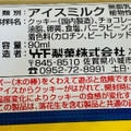 竹下製菓 ピアードパパの作りたて工房 パイシュークリーム味 ブラックモンブラン 商品写真 3枚目