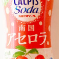 アサヒ カルピスソーダ 南国アセロラ 商品写真 2枚目