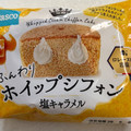 Pasco ふんわりホイップシフォン 塩キャラメル 商品写真 1枚目