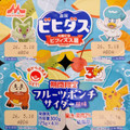 森永 ビヒダスヨーグルト フルーツポンチ サイダー風味 商品写真 1枚目