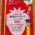ロッテ トッポ ザ・ストロベリー 商品写真 2枚目