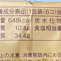 モンテール 小さな洋菓子店 窯焼きベイクドチーズタルト 商品写真 1枚目