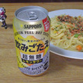 サッポロ 飲みごたえ 超無糖 レモンサワー 商品写真 2枚目