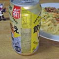 サッポロ 飲みごたえ 超無糖 レモンサワー 商品写真 3枚目