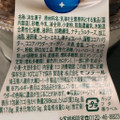 モンテール 小さな洋菓子店 クリーミーDolce・くちどけティラミス 商品写真 3枚目
