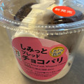セブン-イレブン しみっとブレッドチョコパリ 商品写真 1枚目