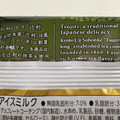 辻利 辻󠄀利 お濃い抹茶 チョコレート＆クランチ 商品写真 5枚目