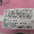 セブン-イレブン プリンの入ったもっちもちクレープ 商品写真 2枚目