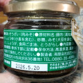 四万十食品 四万十育ちの旨豚肉みそ 商品写真 3枚目