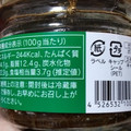四万十食品 四万十育ちの旨豚肉みそ 商品写真 4枚目