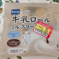 Pasco 牛乳ロール ミルクコーヒー 商品写真 1枚目