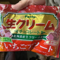 フルタ 生クリームチョコレート いちごアソート 商品写真 1枚目