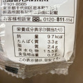 ヤマザキ ランチパック たらこパスタ 商品写真 4枚目