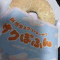 ミスタードーナツ サクぽふん カスタードシュガー 商品写真 1枚目