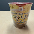 セブン＆アイ セブンプレミアム ペペロンたまご味ラーメン 商品写真 3枚目