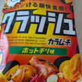 湖池屋 カラムーチョクラッシュ ホットチリ味 商品写真 3枚目