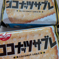 日清シスコ ココナッツサブレ 商品写真 5枚目