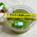 セブン-イレブン ずんだが主役のお団子 商品写真 3枚目
