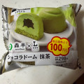 ローソン Uchi Cafe’ × 森半 ショコラドーム 抹茶 商品写真 4枚目