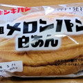 オイシス 元祖 メロンパン 商品写真 4枚目