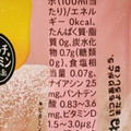 コカ・コーラ ミニッツメイド ゼロシュガー ピーチレモネード 商品写真 3枚目