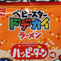 おやつカンパニー ベビースタードデカイラーメン ハッピーターン味 商品写真 3枚目