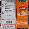おやつカンパニー ベビースタードデカイラーメン ハッピーターン味 商品写真 4枚目