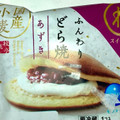 モンテール 小さな洋菓子店 わスイーツ ふんわりどら焼・あずき 商品写真 2枚目