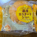 ファミリーマート クリームたっぷり！濃厚カスタードシュー 商品写真 1枚目