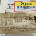 モンテール 小さな洋菓子店 牛乳と卵の手巻きロール・ミルク 商品写真 1枚目