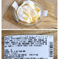セブン-イレブン ふんわり食感メープルクリームシフォン 商品写真 3枚目