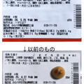 セブン-イレブン ひとくち ごまだれ団子 商品写真 2枚目