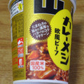 日清食品 山盛カレーメシ 欧風ビーフ 商品写真 5枚目