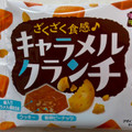 チロル キャラメルクランチ 商品写真 5枚目