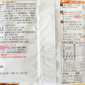 サンヨー食品 サッポロ一番 みそラーメン 生姜香るあさりだし仕上げ 笠原将弘監修 商品写真 2枚目