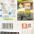 サンヨー食品 サッポロ一番 みそラーメン 生姜香るあさりだし仕上げ 笠原将弘監修 商品写真 3枚目