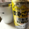 サッポロ 飲みごたえ 超無糖 レモンサワー 商品写真 1枚目