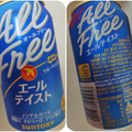 サントリー オールフリー エールテイスト 商品写真 3枚目