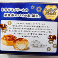 ロッテ とろリッチパイの実 商品写真 2枚目