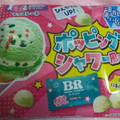 不二家 サーティワンチョコ ポッピングシャワー風味 商品写真 3枚目