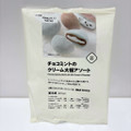無印良品 チョコミントのクリーム大福アソート 商品写真 1枚目
