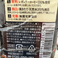 UCC 職人の珈琲 無糖 商品写真 4枚目