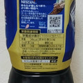 ネスレ ネスカフェ エクセラ ボドルコーヒー 甘さひかえめ 商品写真 2枚目