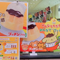 江崎グリコ Happy プッチンプリン 商品写真 2枚目