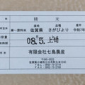 七島農産 佐賀県 さがびより 商品写真 3枚目